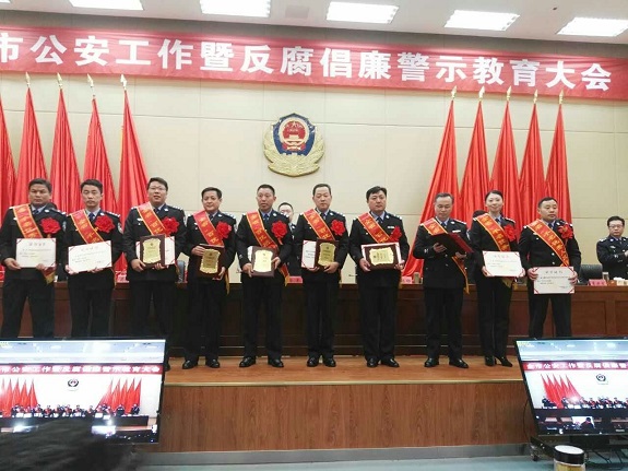 明光市公安局在滁州市召开的公安工作大会上受表彰2.jpg