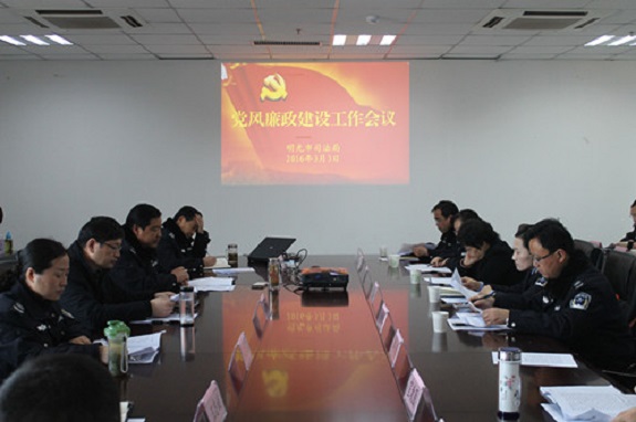 明光市司法局召开2016年度党风廉政建设工作会议.jpg