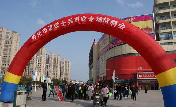 我市举行退伍军人专场招聘会.jpg