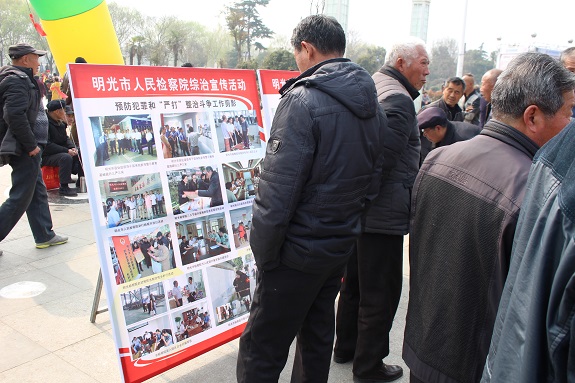 明光市开展综治集中宣传日活动3.JPG