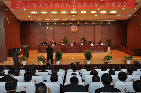 滁州两级法院多元化纠纷解决机制改革工作推进会在明光召开8.JPG