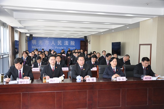 明光法院全体干警参加中央政法委干部学习讲座开班式暨第一讲视频会1.jpg