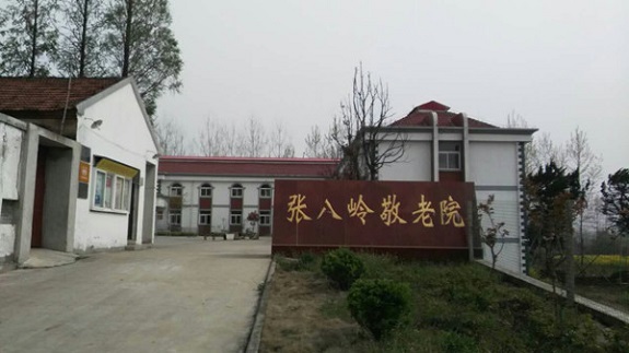 张八岭敬老院消防安全立行立改1.jpg