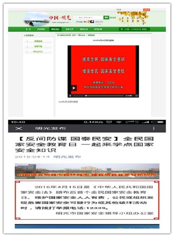 明光市四措并举扎实开展好首个全民国家安全教育日宣传活动9.jpg