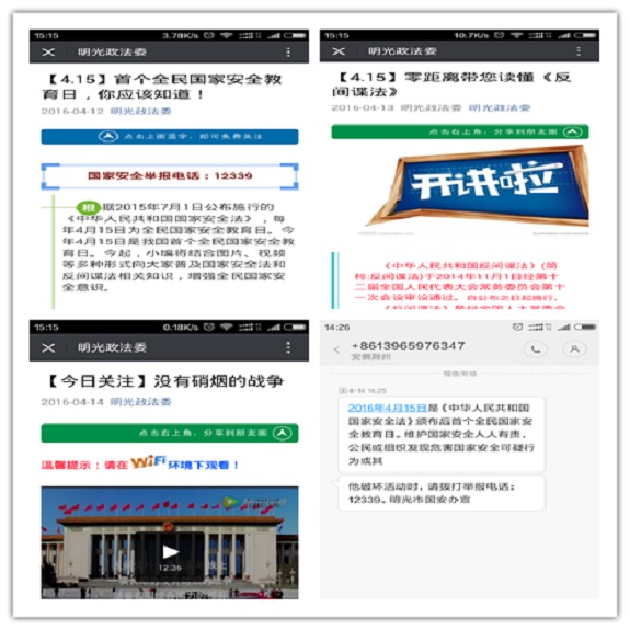 明光市四措并举扎实开展好首个全民国家安全教育日宣传活动10.jpg