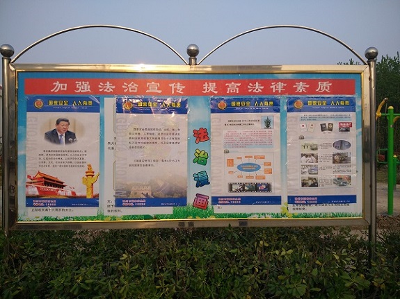 明西街道：更新法治宣传栏 宣传“国家安全日”1.jpg