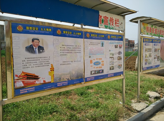 明南街道四举措开展国家安全宣传日活动1.jpg