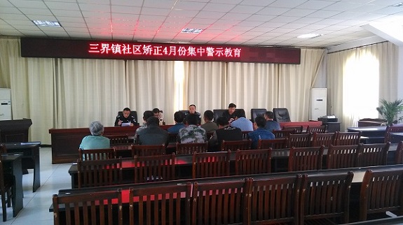 三界镇：多举措开展社区矫正宣传月活动1.jpg