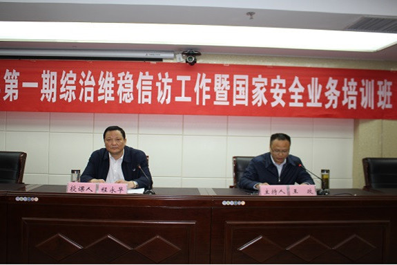 明光市举办2016年第一期综治维稳信访工作暨国家安全业务培训班1.jpg