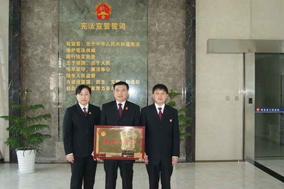 明光法院政治处荣立集体三等功.jpg