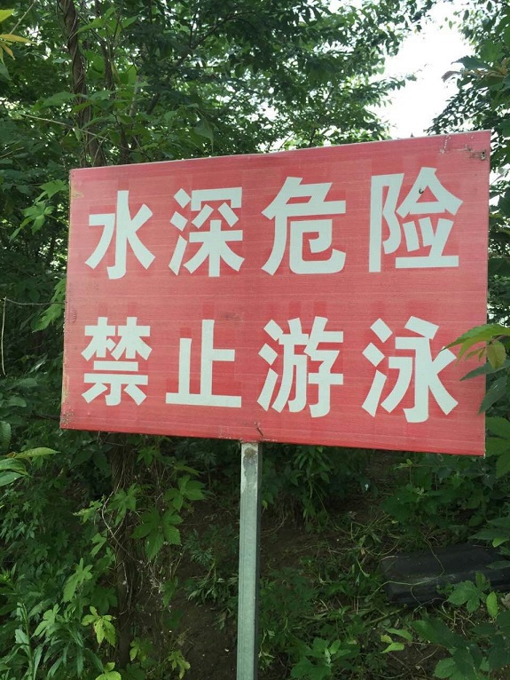 自来桥桥镇防溺水工作再推进2.jpg