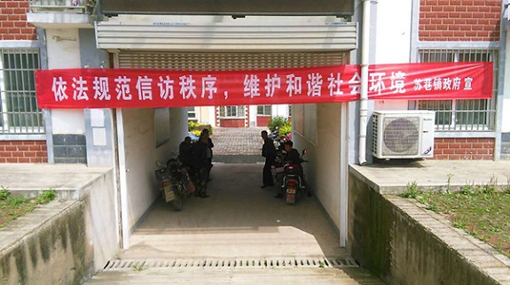 苏巷镇多措并举宣传《安徽省信访条例》1.jpg