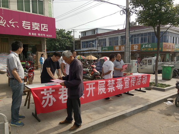 苏巷镇：开展“6.26”国际禁毒日宣传活动.jpg