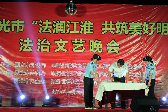 明光市突出法治文化 强力推动“七五”普法1.jpg