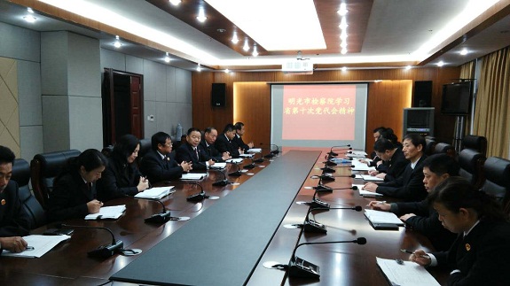 明光市检察院组织学习《关于新形势下党内政治生活的若干准则》和《中国共产党党内监督条例》.jpg