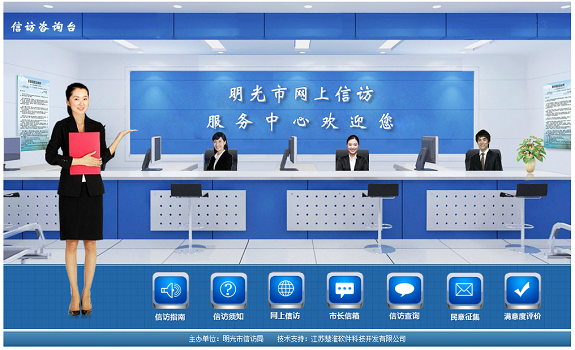 明光市三举措推动信访维稳迈上新台阶.png