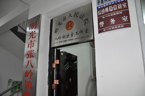 明光法院首个旅游法官工作室成立3.jpg