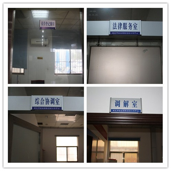 明光市综治维稳信访工作中心正式挂牌1.jpg