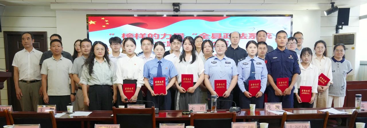 全椒县委政法委、县检察院联合举办“榜样的力量”全县政法系统主题演讲比赛