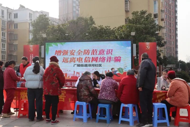 广陵街道：举办“义诊+反诈”综合服务活动   暖心护航新春平安