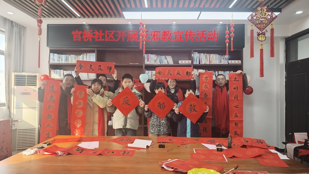 春联义写送祝福  反邪宣传筑平安