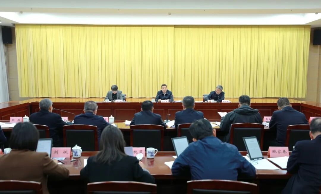 省委政法委员会2025年第四次全体会议暨理论学习中心组学习会召开