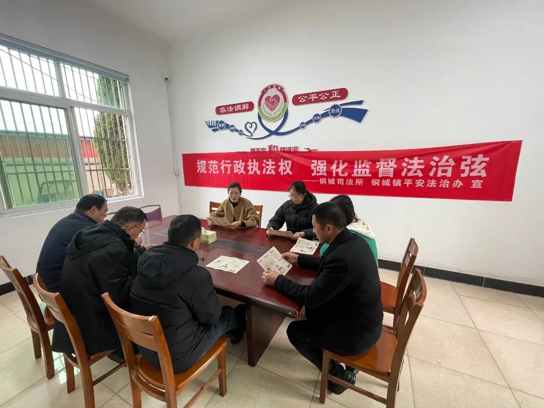 铜城镇：规范行政执法权 强化监督法治弦