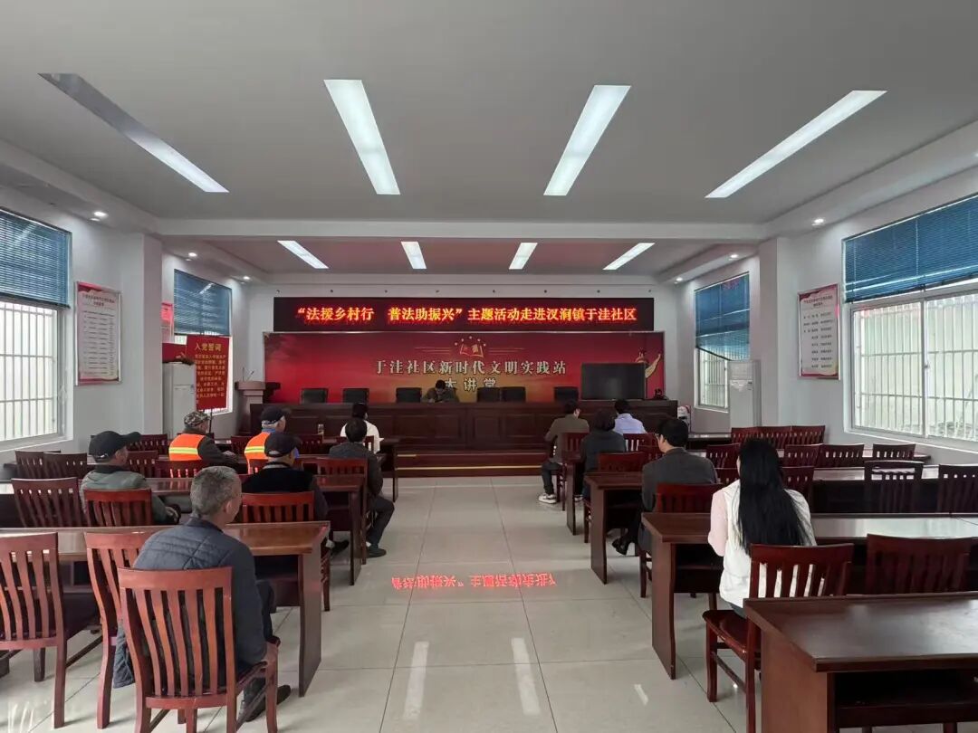 汊涧镇：普法惠民暖乡村 法援护航促振兴