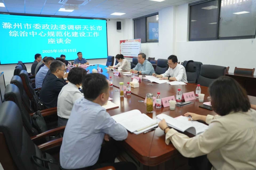 龚健勇到天长市调研综治中心规范化建设工作